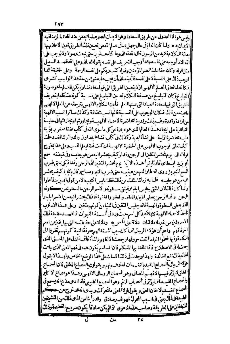 futmak.com - Page 273 - from part One of the second Boulaq edition